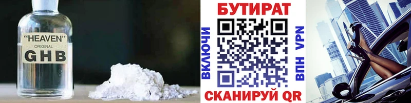 купить закладку  Берёзовка  гидра маркетплейс  Бутират оксибутират 