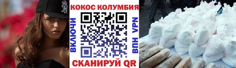 Кокаин 97% Берёзовка