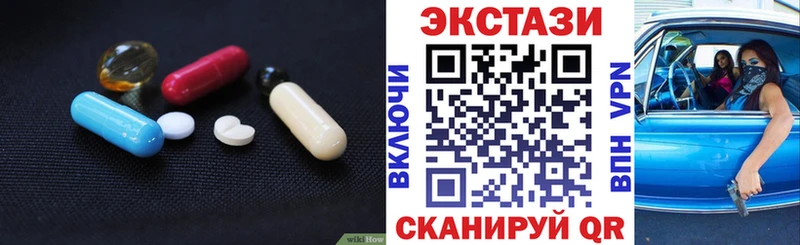 хочу наркоту  Берёзовка  Ecstasy Cube 
