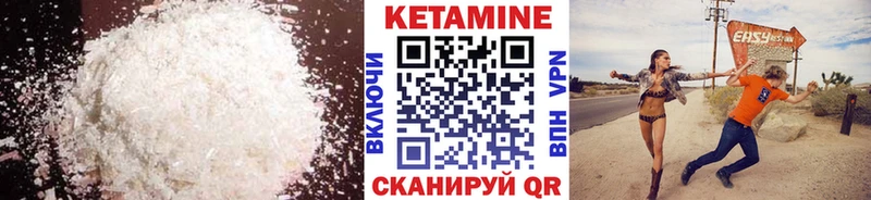 КЕТАМИН VHQ  Берёзовка 