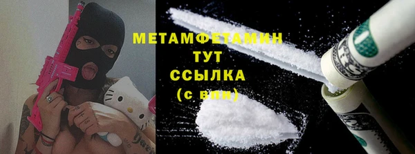 метамфетамин Абаза