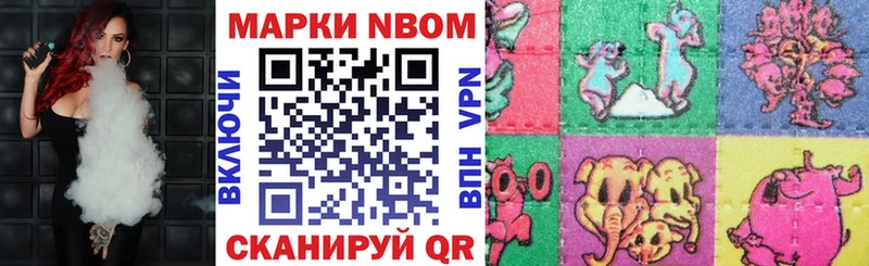 Марки 25I-NBOMe 1,5мг  как найти закладки  Берёзовка 